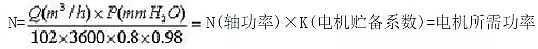 無煙煤濾料廠家匯總水處理常用計算公式
