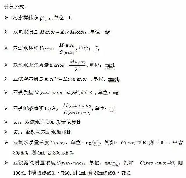 無煙煤濾料廠家匯總水處理常用計算公式