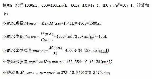 無煙煤濾料廠家匯總水處理常用計算公式