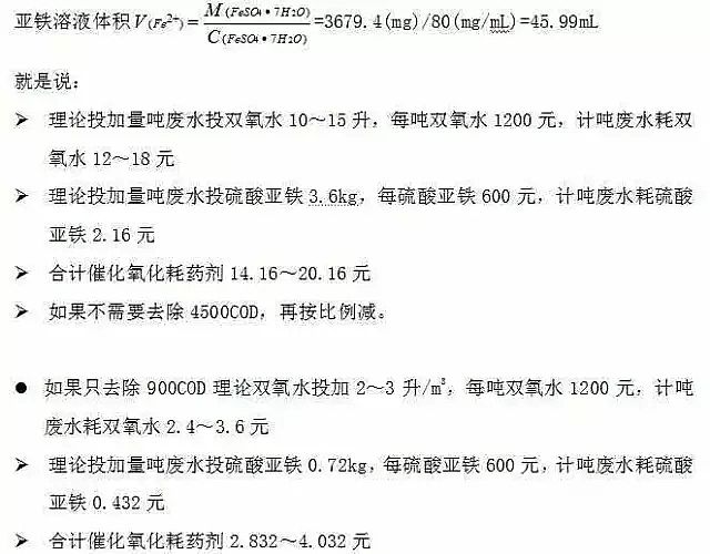 無煙煤濾料廠家匯總水處理常用計算公式