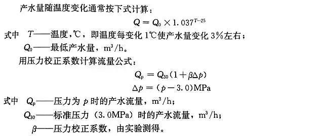 木魚石濾料生產廠家計算反滲透公式
