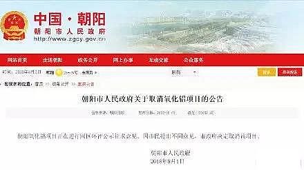 活性氧化鋁球生產廠家備受關注的朝陽百億規模氧化鋁項目,當環保和經濟站到了對立面