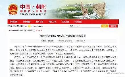 活性氧化鋁球生產廠家備受關注的朝陽百億規模氧化鋁項目,當環保和經濟站到了對立面