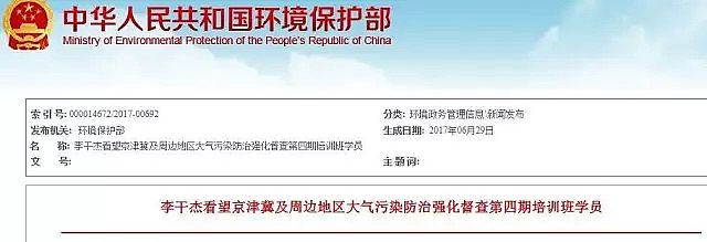 粉狀活性炭生產(chǎn)廠家點穴式專項環(huán)保督察要來啦!