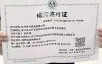 5A分子篩生產廠家排污許可證:你不可不知的那些事兒