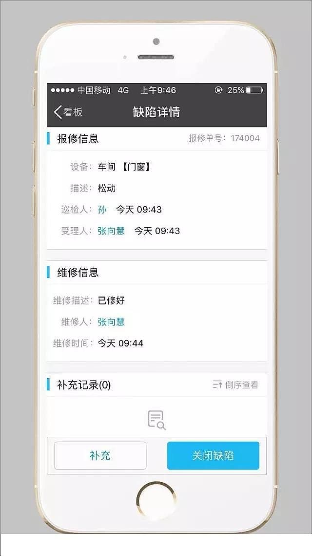 殺菌滅藻劑生產廠家報修管理/檢修管理太落后?有這款神器,一分鐘統統搞定