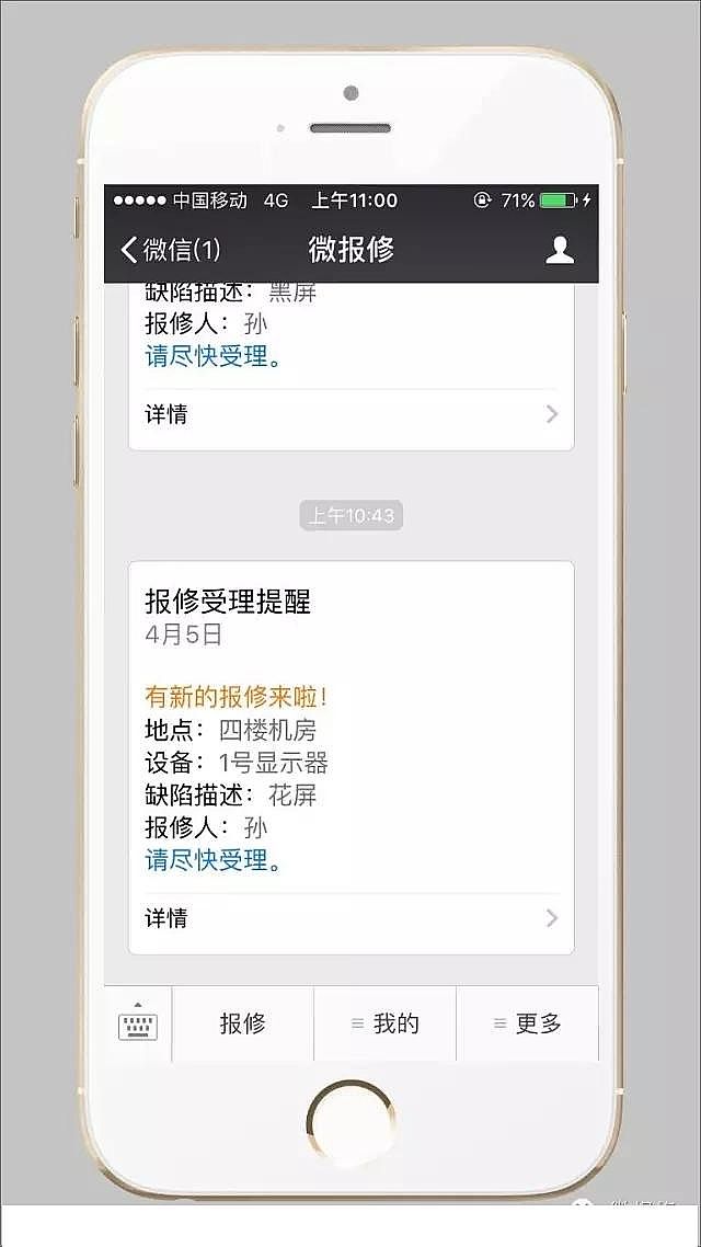 殺菌滅藻劑生產廠家報修管理/檢修管理太落后?有這款神器,一分鐘統統搞定