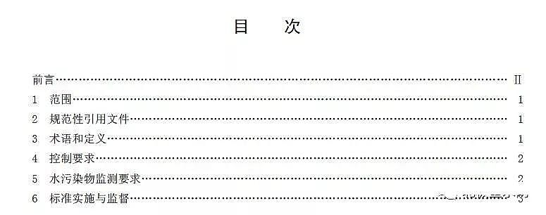 泡沫濾珠濾料EPS廠家出臺《湖南省城鎮(zhèn)污水處理廠主要水污染物排放標(biāo)準(zhǔn)》