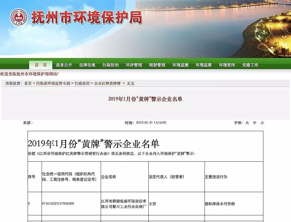 柱狀活性炭廠家照罰進水超標不能成為出水超標的免責事由