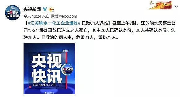 生物流化床填料生產(chǎn)廠家最新通報環(huán)境部現(xiàn)場指導(dǎo)“3.21”爆炸事故,嚴防污染廢水入海