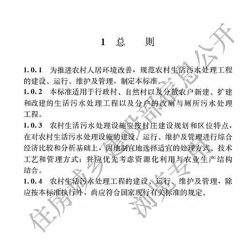 2019年木魚石濾料廠家發(fā)布住建部《農(nóng)村生活污水處理工程技術(shù)標準》 12月1日施行