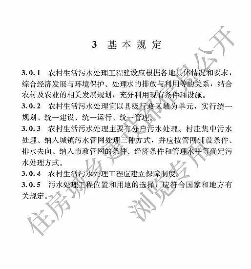 2019年木魚石濾料廠家發(fā)布住建部《農(nóng)村生活污水處理工程技術(shù)標準》 12月1日施行