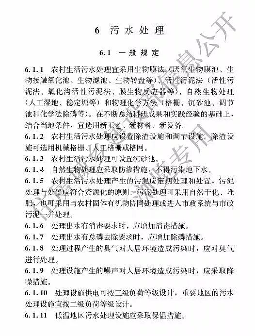 2019年木魚石濾料廠家發(fā)布住建部《農(nóng)村生活污水處理工程技術(shù)標準》 12月1日施行
