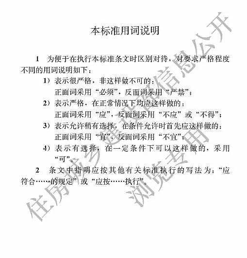 2019年木魚石濾料廠家發(fā)布住建部《農(nóng)村生活污水處理工程技術(shù)標準》 12月1日施行
