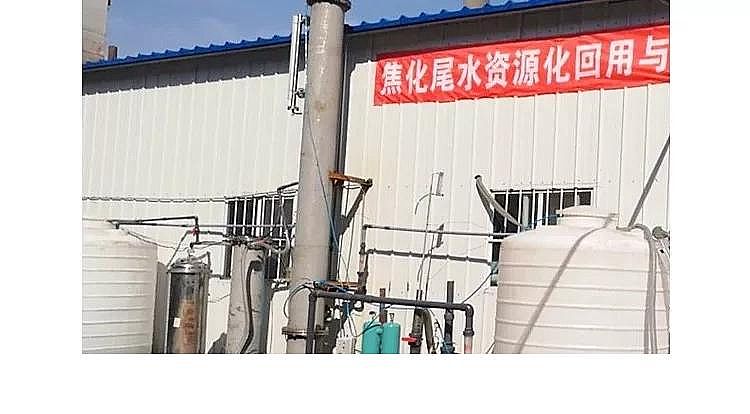 2020年立體彈性填料生產廠家焦化尾水資源化回用與近零排放關鍵技術通過鑒定