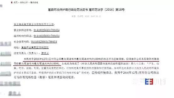 仁源水處理濾料生產(chǎn)廠家木魚石生產(chǎn)濾料觸目驚心!黃金冶煉廠廢液廢料污染黃河支流 村民:小鳥喝了就死!