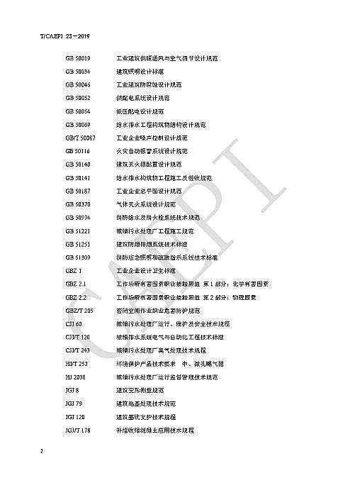 仁源水處理藥劑生產廠家次氯酸鈉未來地下式城鎮污水處理廠長啥樣 這些規則你應該知道