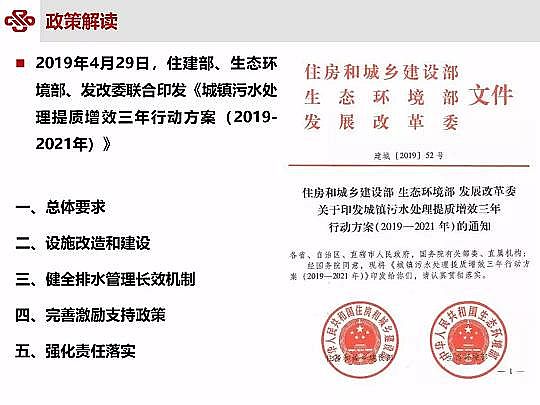 仁源水處理材料廠家曝氣器城鎮污水提質增效研究與實踐
