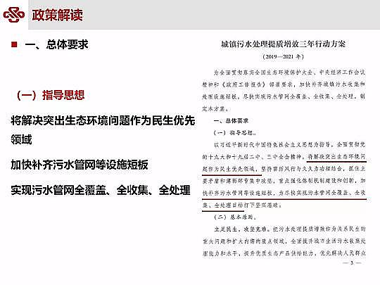 仁源水處理材料廠家曝氣器城鎮污水提質增效研究與實踐