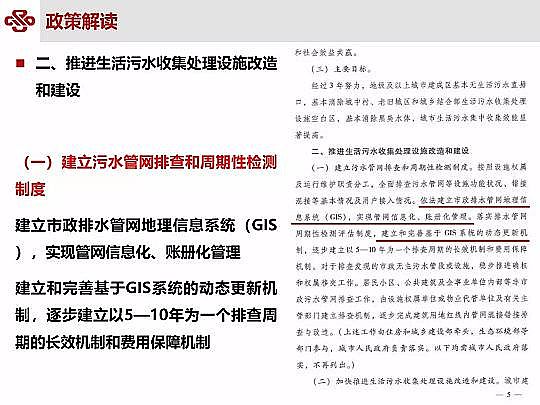 仁源水處理材料廠家曝氣器城鎮污水提質增效研究與實踐