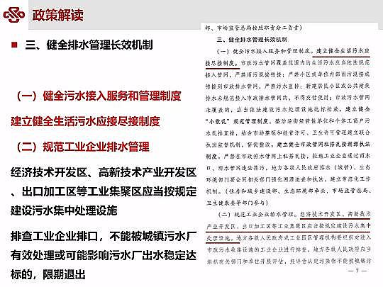 仁源水處理材料廠家曝氣器城鎮污水提質增效研究與實踐