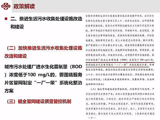 仁源水處理材料廠家曝氣器城鎮污水提質增效研究與實踐