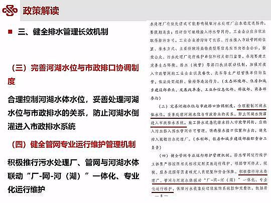 仁源水處理材料廠家曝氣器城鎮污水提質增效研究與實踐