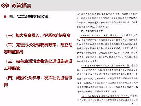 仁源水處理材料廠家曝氣器城鎮污水提質增效研究與實踐