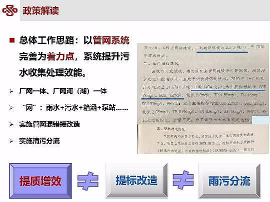 仁源水處理材料廠家曝氣器城鎮污水提質增效研究與實踐