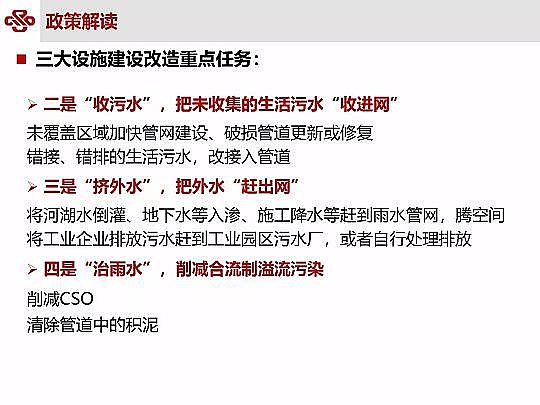 仁源水處理材料廠家曝氣器城鎮污水提質增效研究與實踐