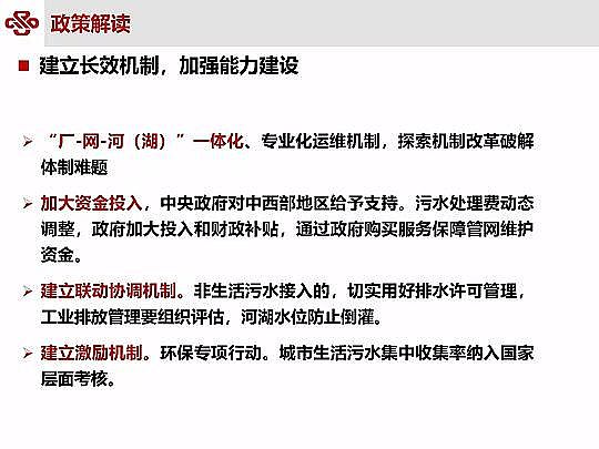 仁源水處理材料廠家曝氣器城鎮污水提質增效研究與實踐