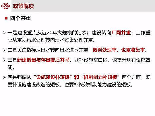 仁源水處理材料廠家曝氣器城鎮污水提質增效研究與實踐