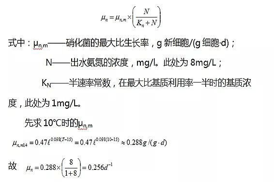 仁源水處理填料廠家纖維束A2O處理工藝設(shè)計(jì)計(jì)算書