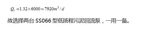 仁源水處理填料廠家纖維束A2O處理工藝設(shè)計(jì)計(jì)算書
