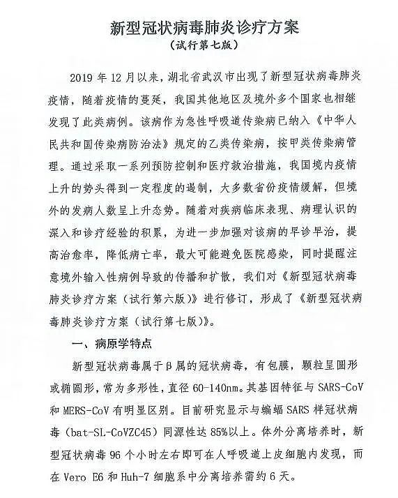 高效纖維球濾料廠家新型冠狀病毒肺炎診療方案(試行第七版)應注意糞便及尿對環境污染造成氣溶膠或接觸傳播
