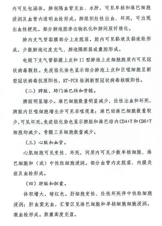 高效纖維球濾料廠家新型冠狀病毒肺炎診療方案(試行第七版)應注意糞便及尿對環境污染造成氣溶膠或接觸傳播