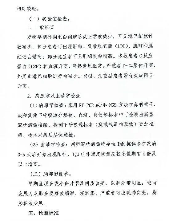 高效纖維球濾料廠家新型冠狀病毒肺炎診療方案(試行第七版)應注意糞便及尿對環境污染造成氣溶膠或接觸傳播