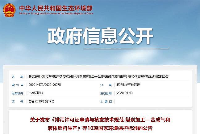 水處理濾料無煙煤濾料廠家生態環境部一次性發布十項【排污許可技術規范】,2020年2月28日起施行