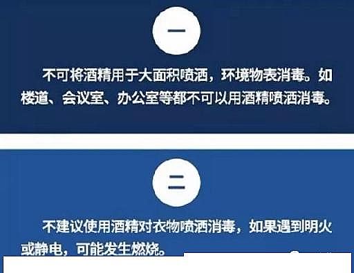 食品級水處理劑次氯酸鈉廠家復工企業錯誤使用高濃度酒精、84消毒液,將消毒變投毒