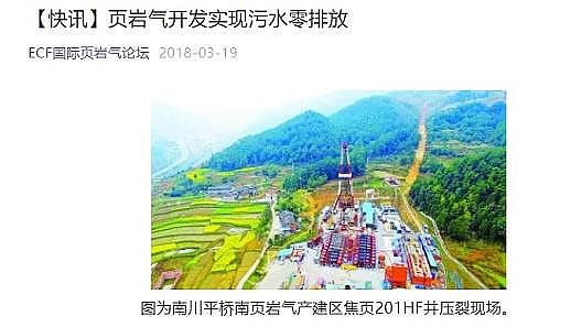 精制果殼濾料生產廠家頁巖氣壓裂返排液也要零排放?