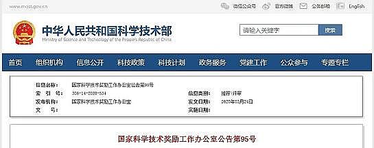 無煙煤濾料廠家1-2mm2020年度國家科學(xué)技術(shù)獎提名公布 多個環(huán)保項目入圍