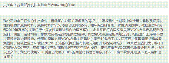 3.0mm柱狀活性炭生產廠家關于VOCs治理設施與排放!附VOCs專項檢查表