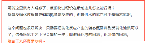 仁源水處理材料氨氮去除劑生產(chǎn)廠家生物脫氮你了解多少?