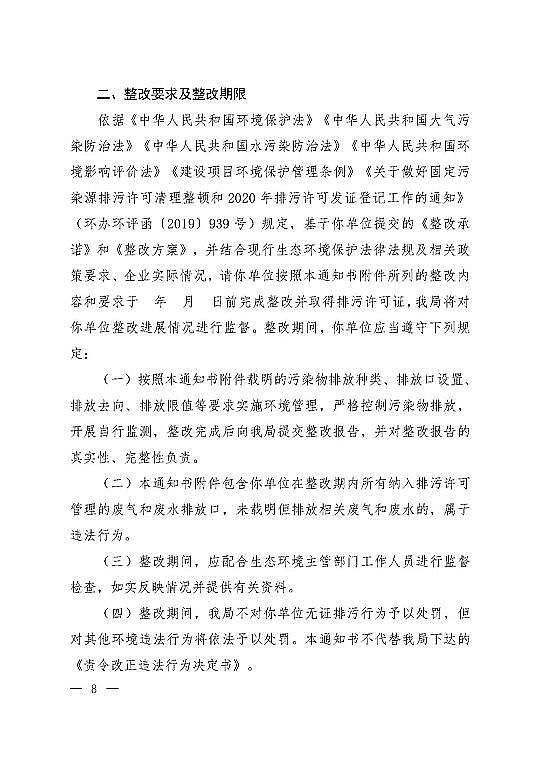 仁源水處理活性炭生產廠家蜂窩活性炭重磅!環境部發布固定污染源排污限期整改事項通知,3類情況不發證