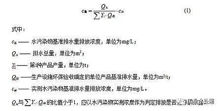 水處理活性炭廠家煤質顆粒活性炭江蘇發布《化工水污染物排放限值》,新建企業2020.3.1日起執行,現有企業2022.1.1日起執行