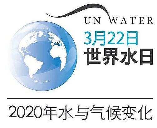 水處理填料立體彈性填料生產廠家世界水日”特輯水與氣候變化
