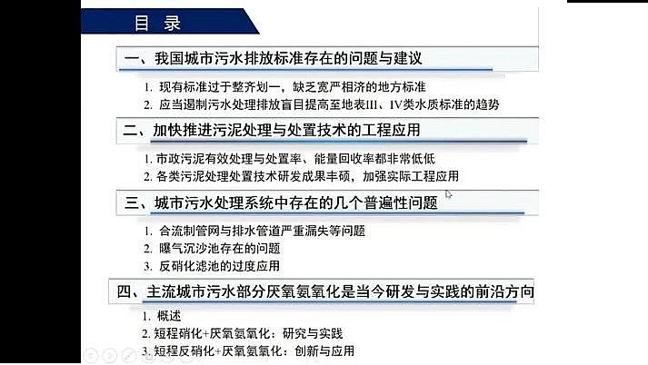 水處理填料鐵碳微電解填料廠家我國城市污水處理現(xiàn)狀與發(fā)展的思考