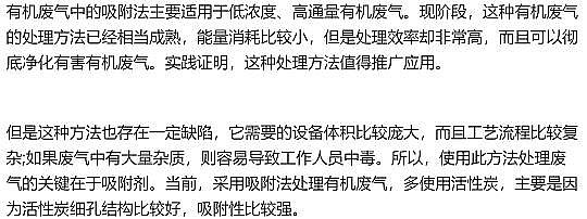 高規(guī)格柱狀活性炭廠家常見廢氣處理工藝、VOCs廢氣治理技術(shù)工藝示意