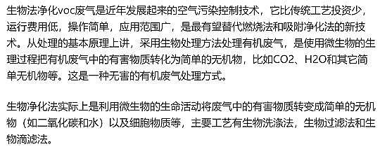高規(guī)格柱狀活性炭廠家常見廢氣處理工藝、VOCs廢氣治理技術(shù)工藝示意
