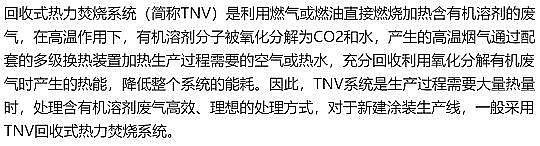 高規(guī)格柱狀活性炭廠家常見廢氣處理工藝、VOCs廢氣治理技術(shù)工藝示意
